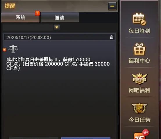 CF点卷交易的正确流程是什么？
