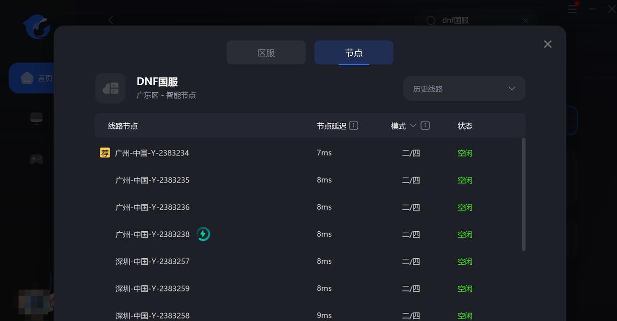 dnf组队出现红电脑怎么办？