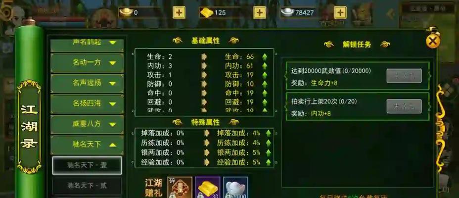 热血江湖任务卡住怎么办？接任务卡住的原因是什么？