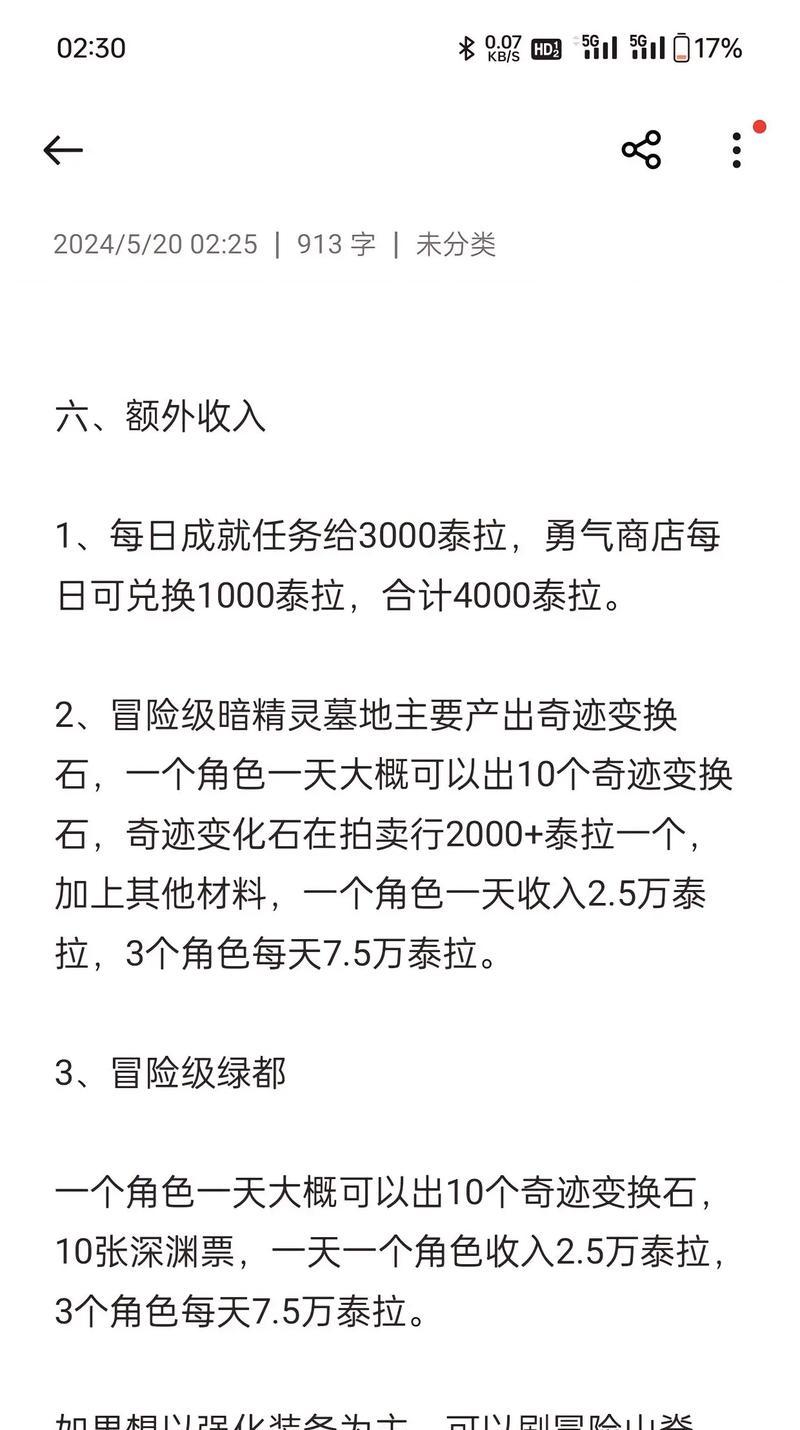 地下城号怎么卖？账号交易需要注意什么？
