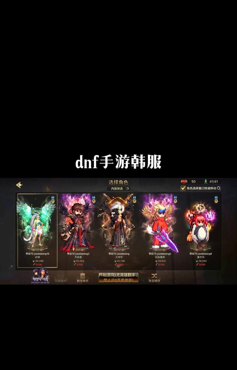 地下城号怎么卖？账号交易需要注意什么？