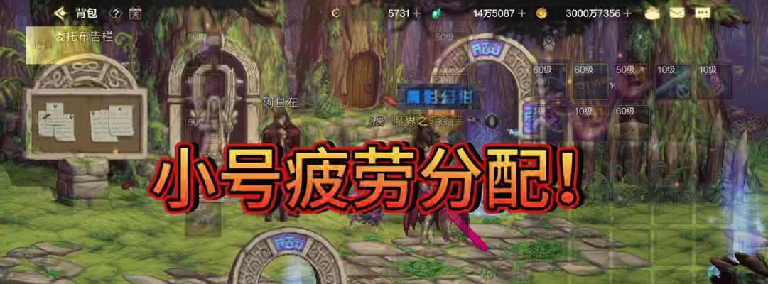 dnf疲劳值耗尽后如何高效刷图？