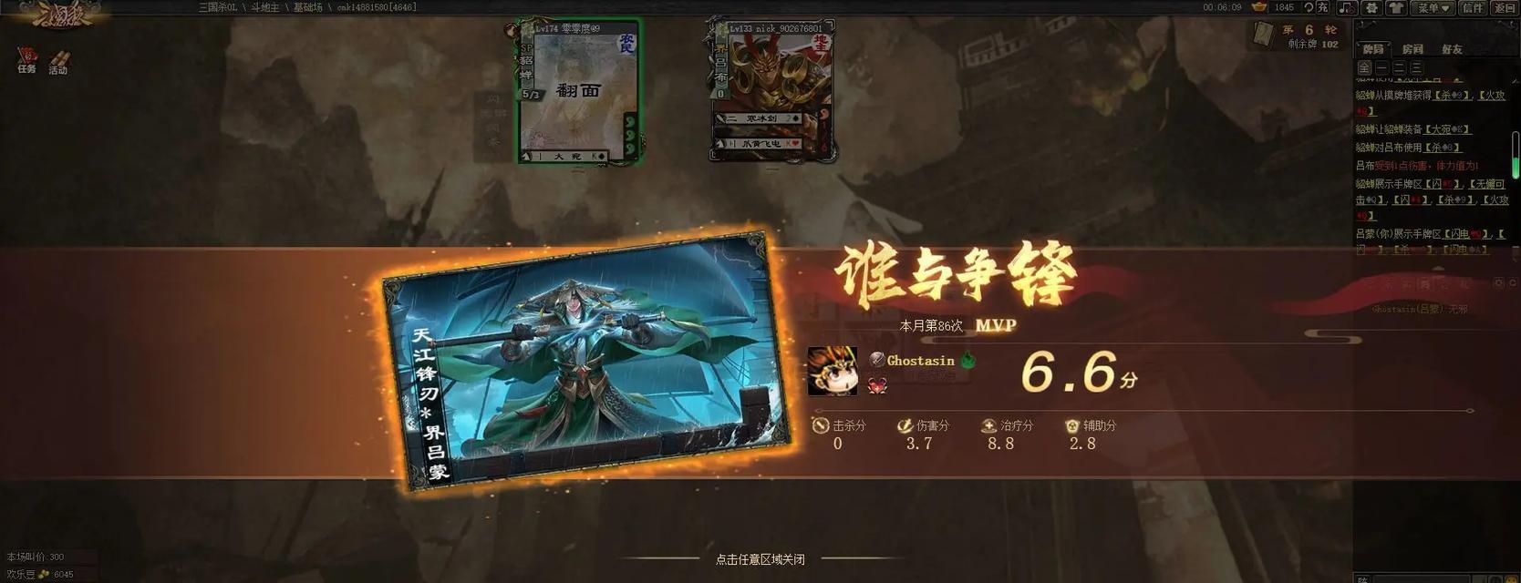 三国杀ol道具流水查看方法？流水记录有何用途？
