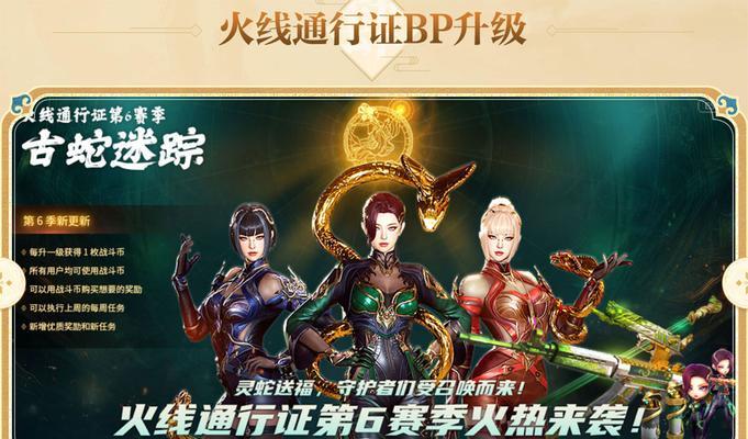 CF第6季通行证达到400级需要多少钱？如何快速升级？