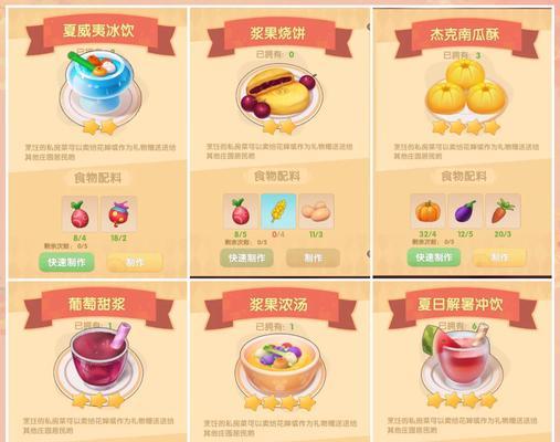 摩尔庄园食材选择困难怎么办？有哪些解决办法？