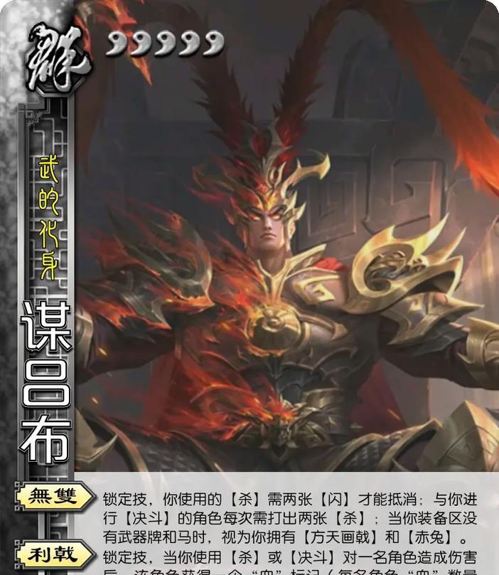 三国杀中如何操作吕布才能发挥最大威力？
