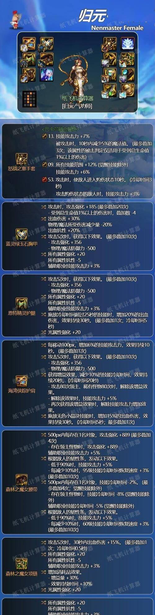 DNF中如何堆高防御？有哪些有效的防御堆叠方法？