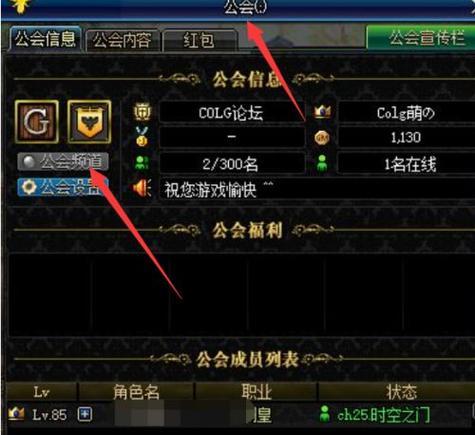DNF中如何查看工会信息？工会查看功能在哪个界面？