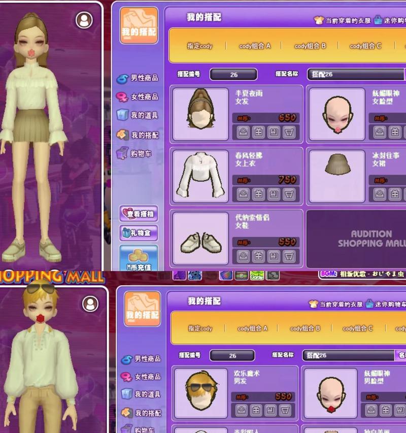 劲舞团情侣道具获取方法是什么？商城购买流程如何？