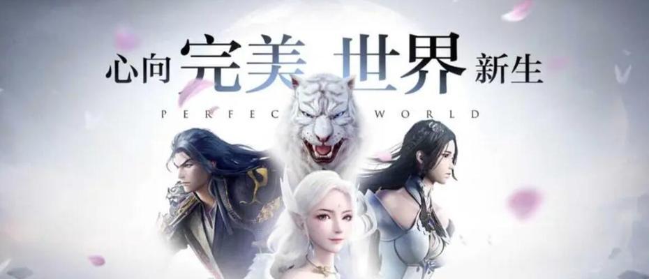完美世界重塑肉身境界的含义是什么？有什么作用？
