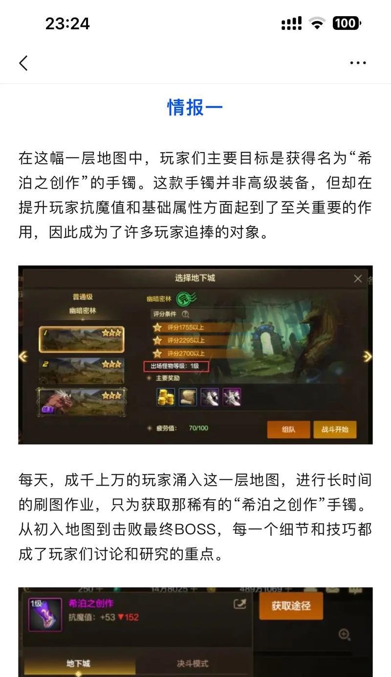 地下城1级卡住的解决方法是什么？