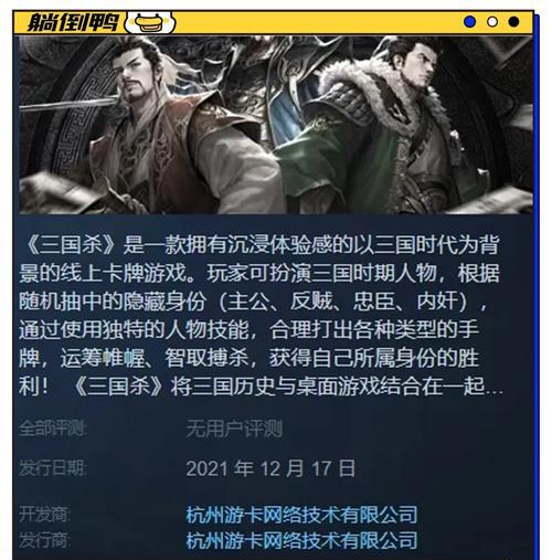 三国杀烂号无法游戏的原因是什么？