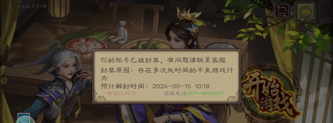 三国杀烂号无法游戏的原因是什么？