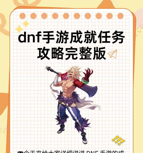 每周地下城任务怎么完成？有哪些高效策略？