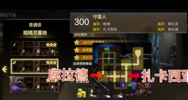 每周地下城任务怎么完成？有哪些高效策略？