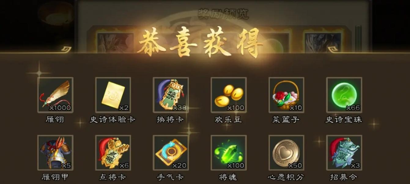 史诗体验兑换三国杀的用途是什么？如何兑换？