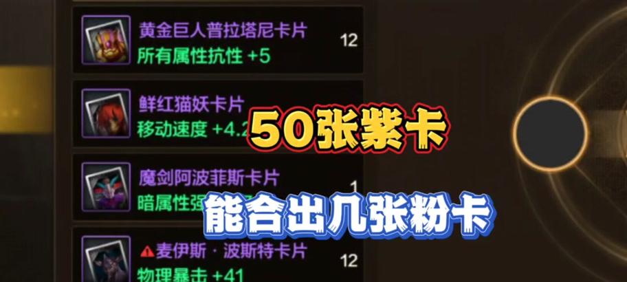 dnf卡片怎么合成？合成卡片有哪些技巧？