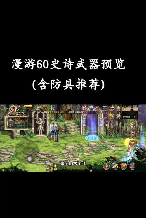 DNF漫游职业如何堆叠暴击效果？