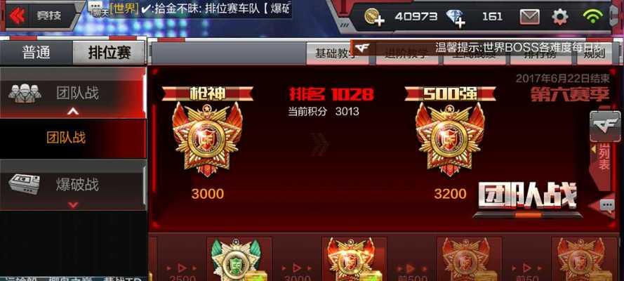 CF黄金皇冠代码有哪些？