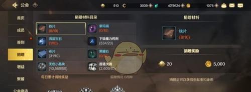 地下城中如何选择最佳公会属性？