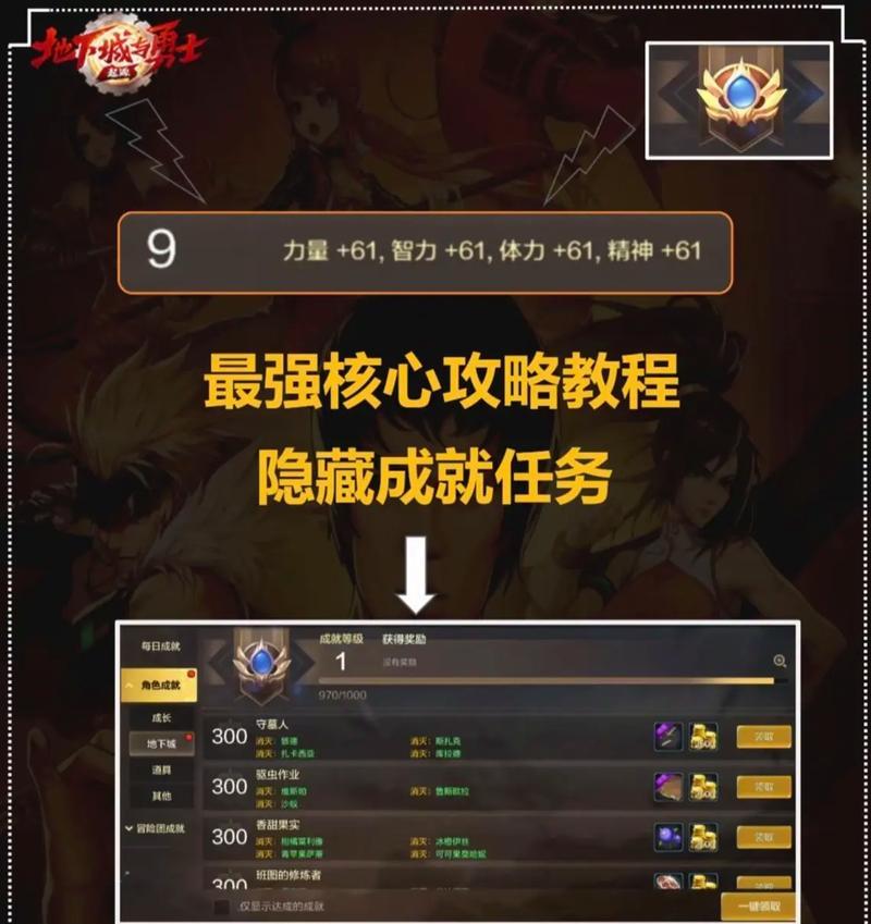 地下城觉醒任务完成步骤是什么？
