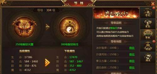 火山沙漠地下城提升等级方法？如何快速提升等级？