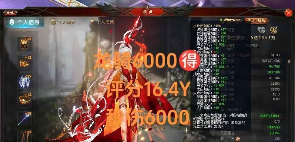 魔域中龙年兽骑乘的获取方式是什么？