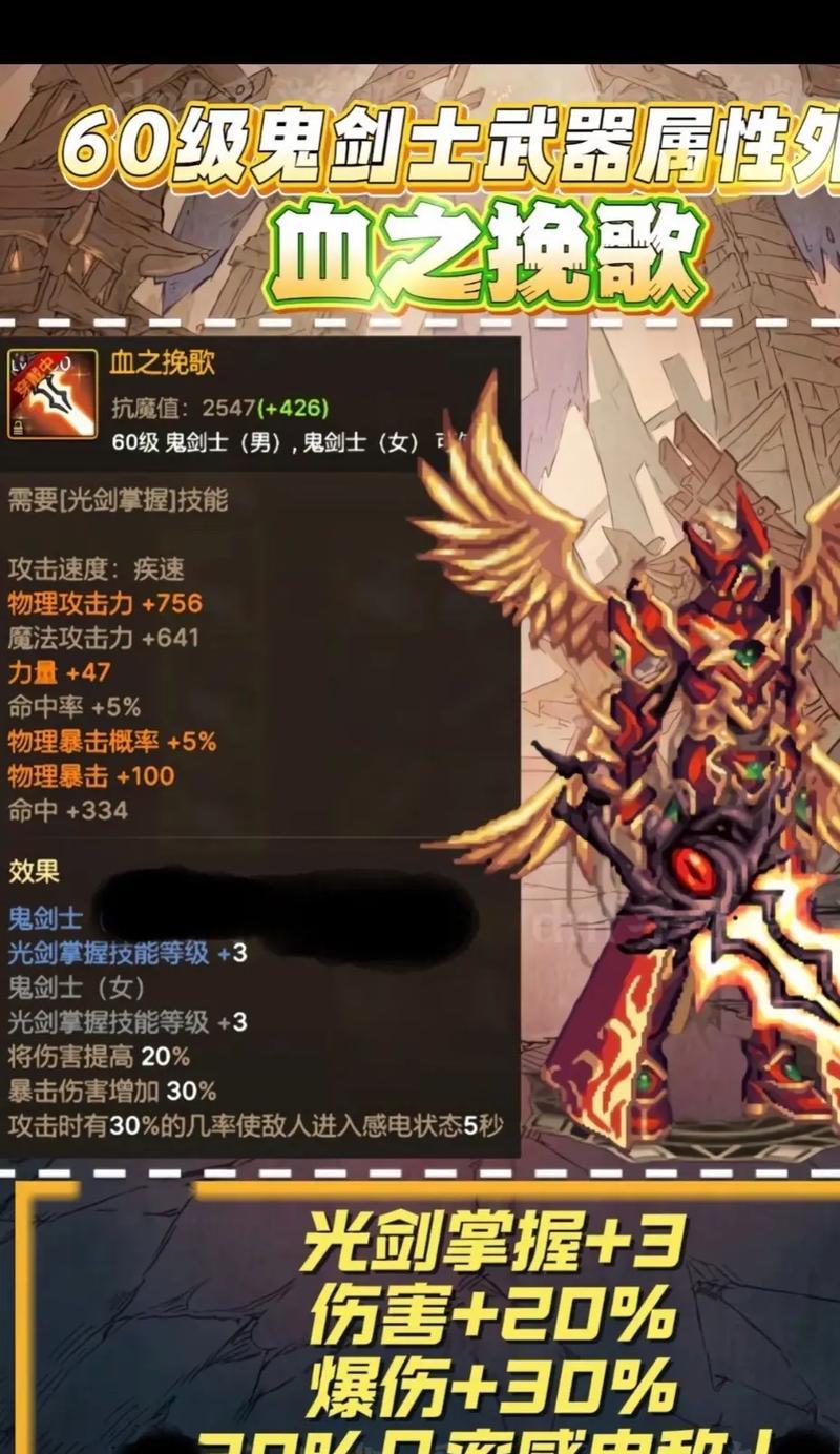 地下城中武器获得黄色火焰的方法是什么？