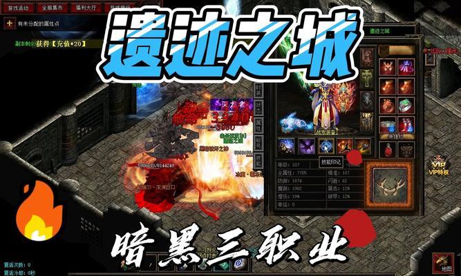魔域探遗迹追寻传奇战斗策略是什么？如何高效攻略？