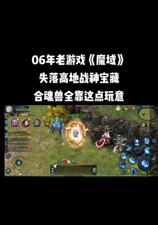 魔域探遗迹追寻传奇战斗策略是什么？如何高效攻略？