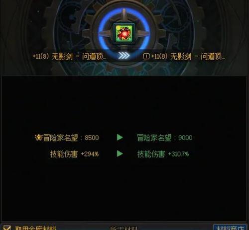 dnf窗口模式调整方法是什么？调整后有哪些优势？