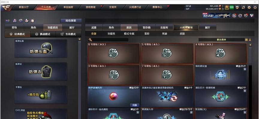 cf游戏中减伤害效果如何获得？