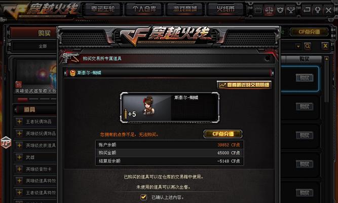 2024年斯太尔蝴蝶需要多少cf点？价格是多少？