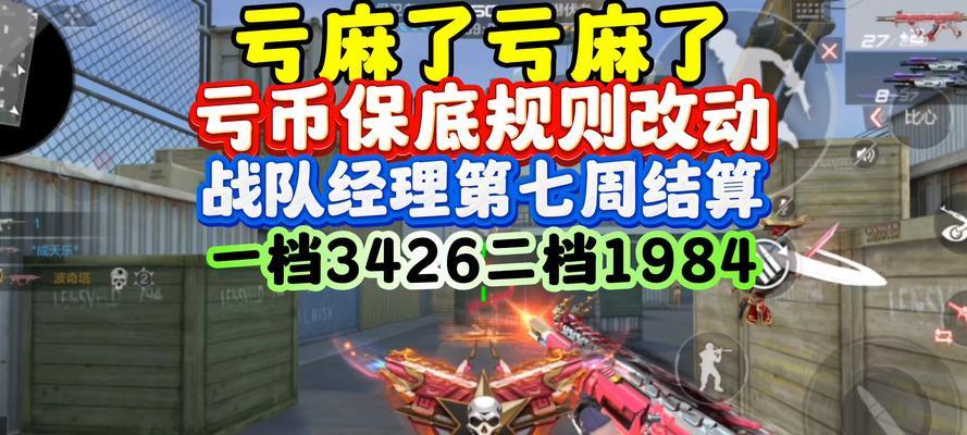 奉仙cf手游武器保底次数是多少？如何获得？