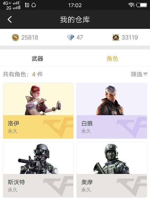 CF如何切换到私聊模式？操作步骤是什么？