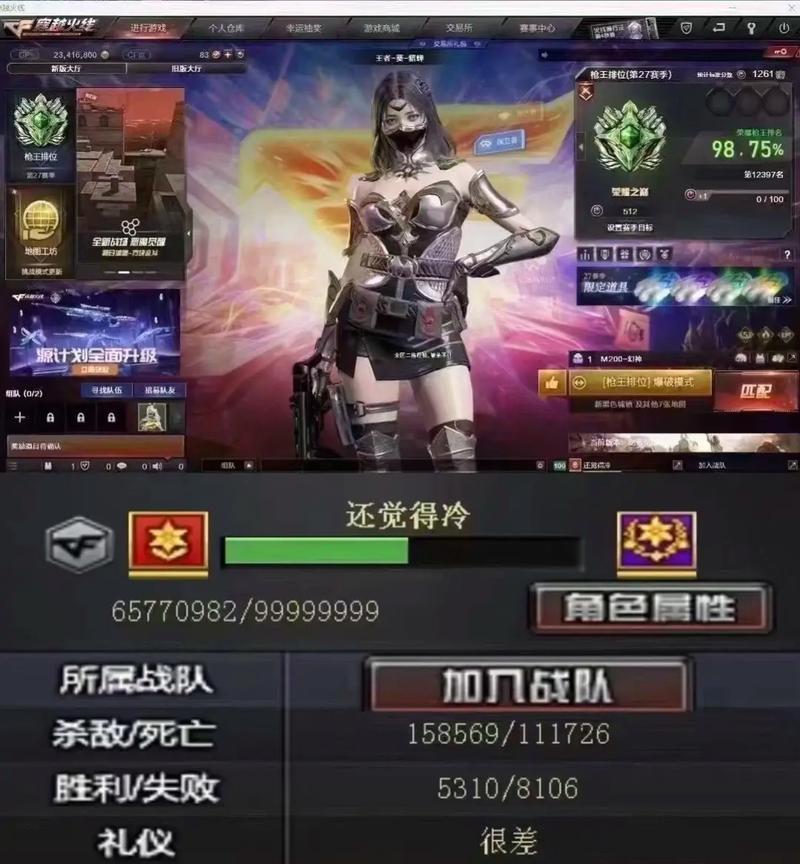 CF如何切换到私聊模式？操作步骤是什么？