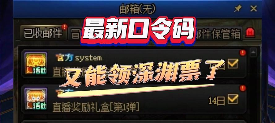 地下城更新后点券消失的原因是什么？