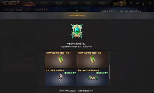 cf排位赛中获得4胜能获得多少积分？如何计算？