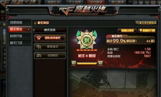 cf排位赛中获得4胜能获得多少积分？如何计算？