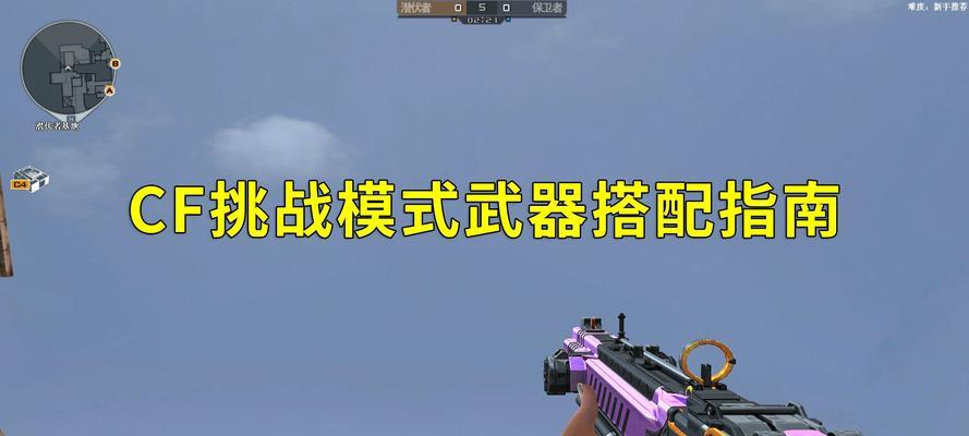CF单挑模式如何有效使用闪避？有哪些技巧？