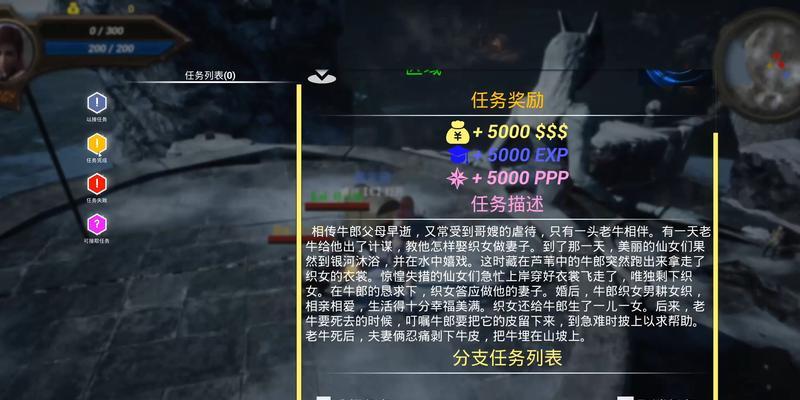 完美世界海魂珠任务完成步骤是什么？