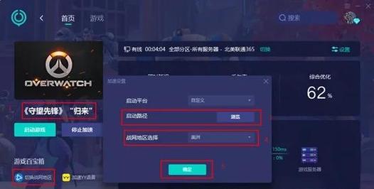 战网平台如何启动守望先锋？启动守望先锋的具体步骤是什么？