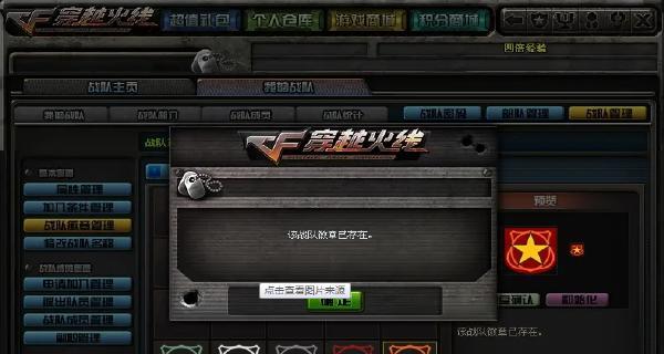 cf战队贡献怎么看？如何查看自己的战队贡献？
