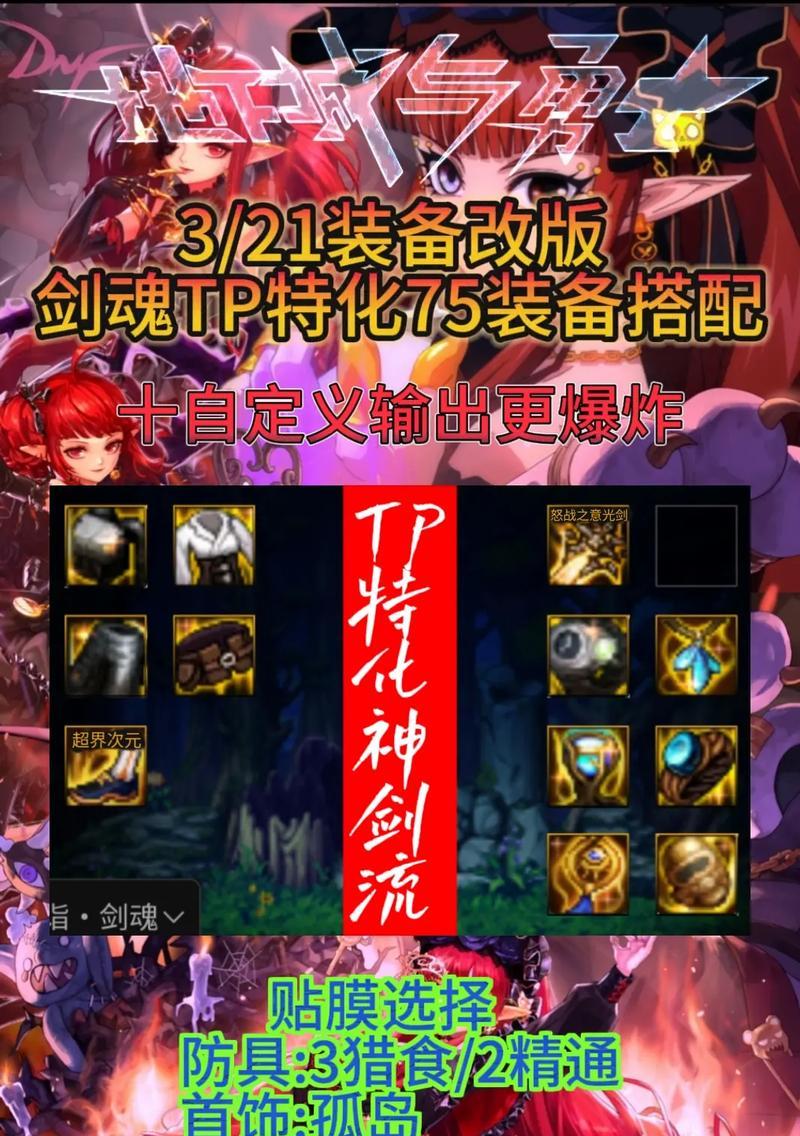 剑魂融合武器洗出技巧是什么？需要多少材料？