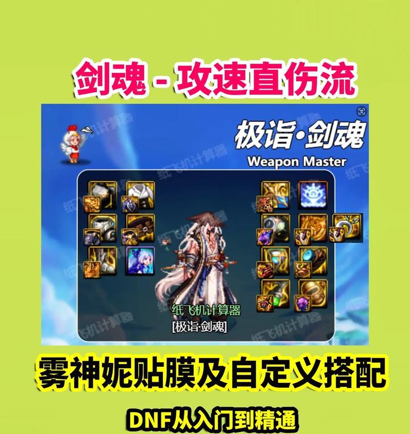 剑魂技能释放慢如何提速？