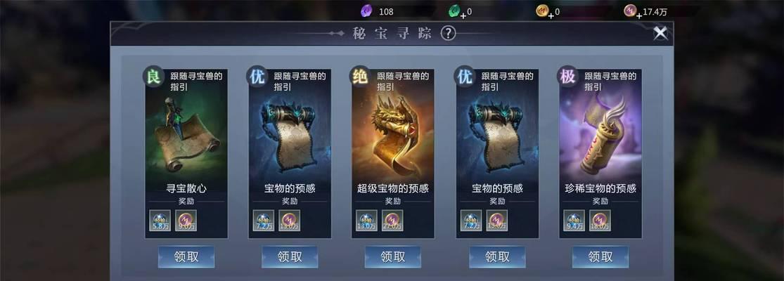 魔域灵晶秘宝是什么？如何获取？