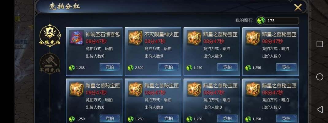 魔域灵晶秘宝是什么？如何获取？
