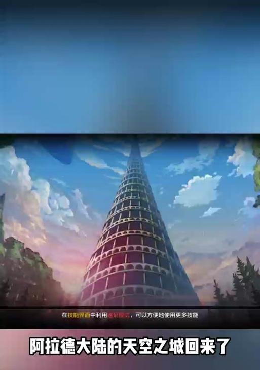 天空城前期进入地下城的方法有哪些？