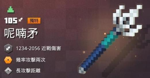 地下城星星刀的获取途径是什么？如何获得？