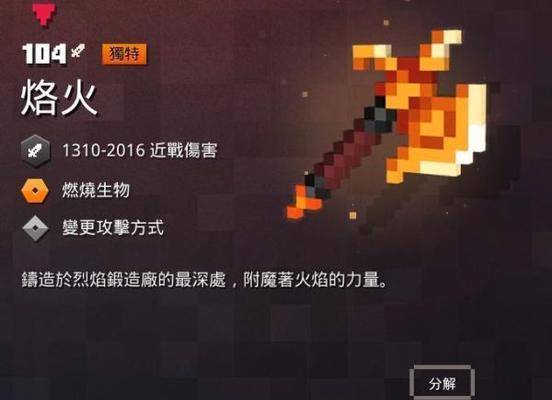 地下城星星刀的获取途径是什么？如何获得？
